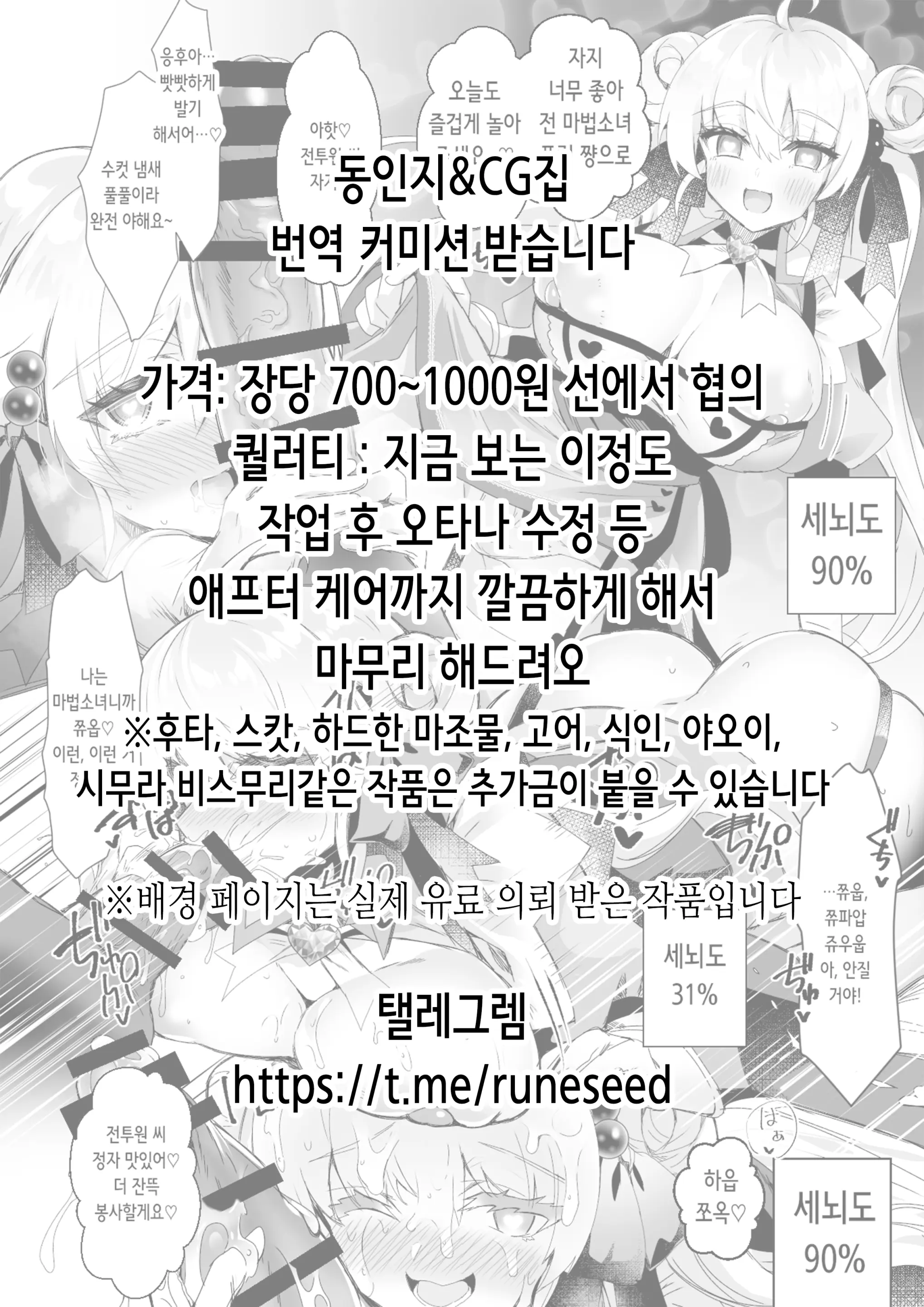 Iede Shitara JK Ni Hirowarete Ero Pet Ni Narimashita. | 가출했더니 JK에게 주워져서 야한 펫이 되었습니다